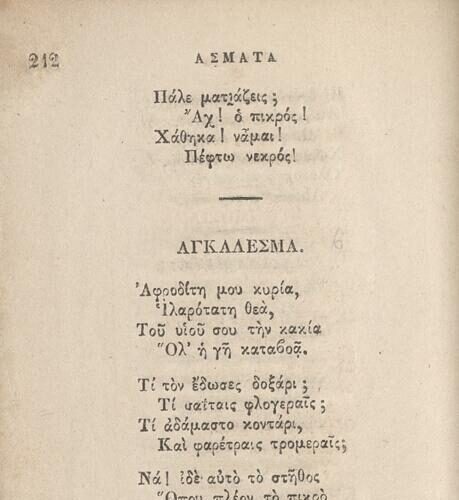 14 x 9 εκ. Δεμένο με το GR-OF CA CL.3.325. 2 σ. χ.α. + δ’ σ. + 136 σ. + 304 σ. + 2 σ. χ.α., όπου 